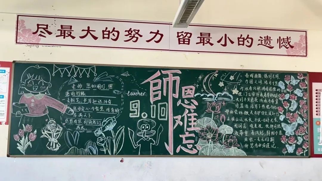 黑板报