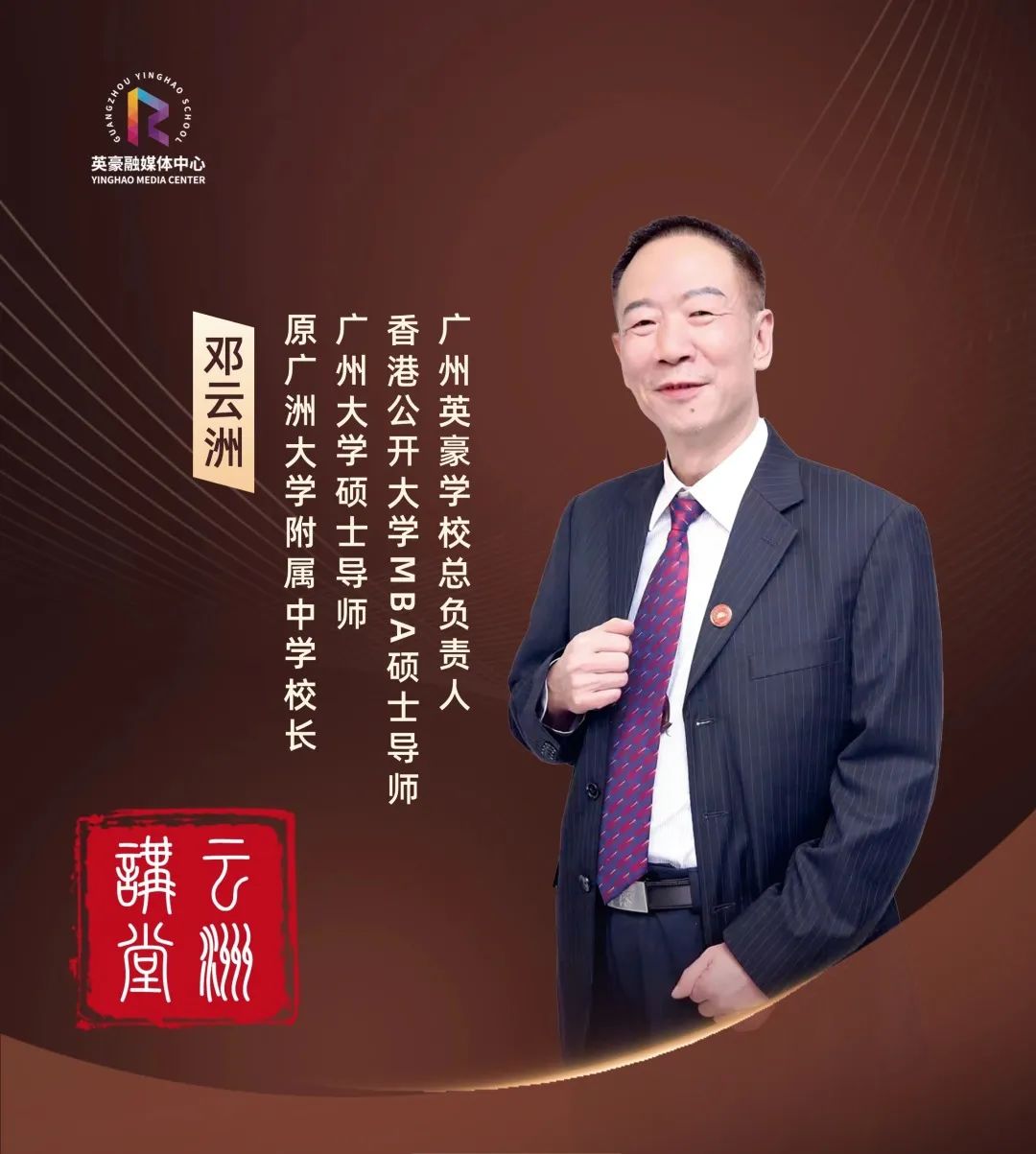AI的发展迅速对邓校长的办学理念有怎样的影响