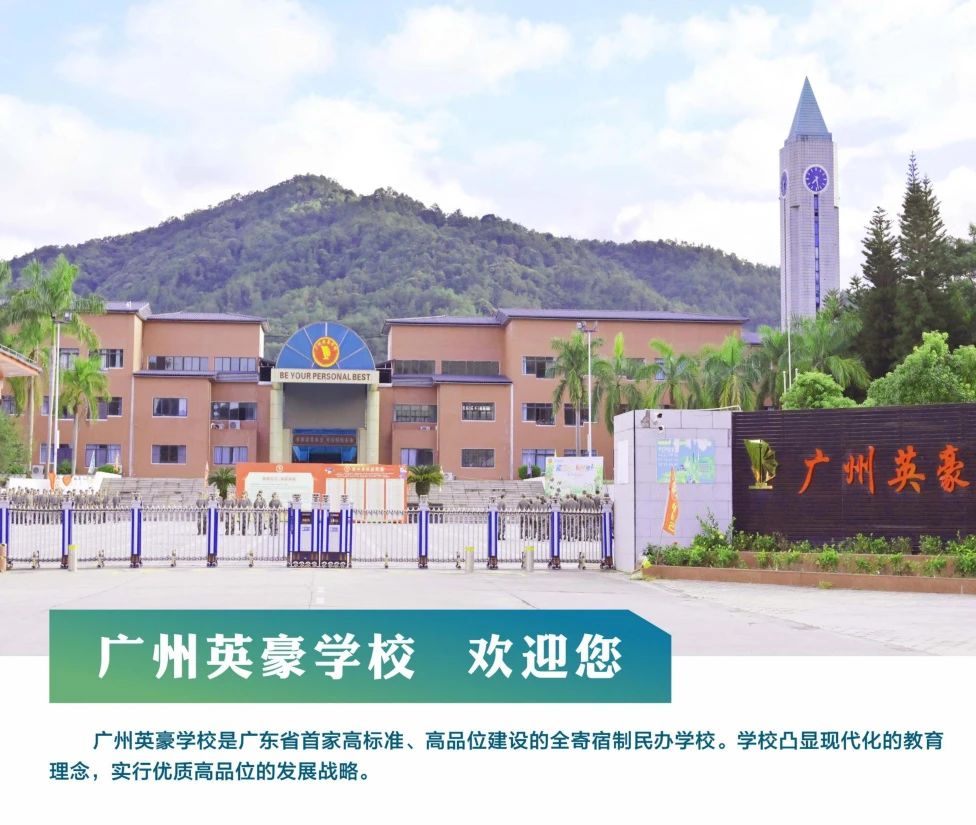 明天见！英豪开放日终极探校指南：从第一个拥抱到第一份offer