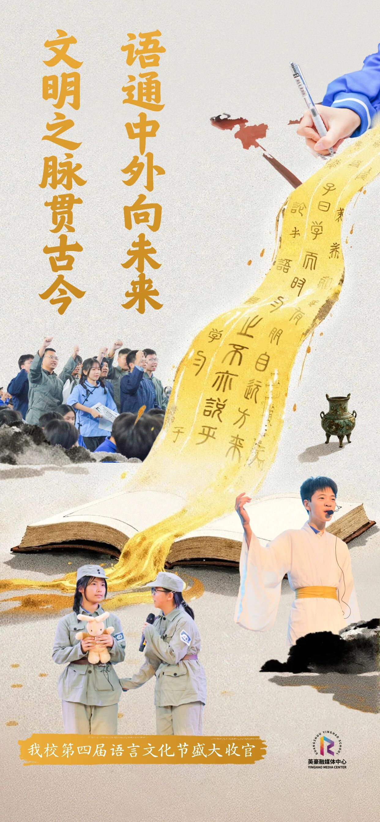 超燃收官！这届语言文化节玩这么大？