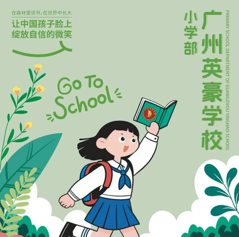 仅剩少量名额，新同学和家长快看过来！广州唯一的森林学校召唤你加入！