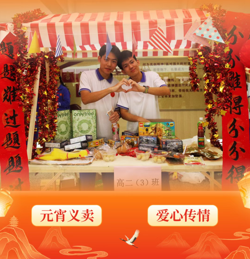 喜乐元宵，为爱“摊”开玩！这才是元宵正确打开方式