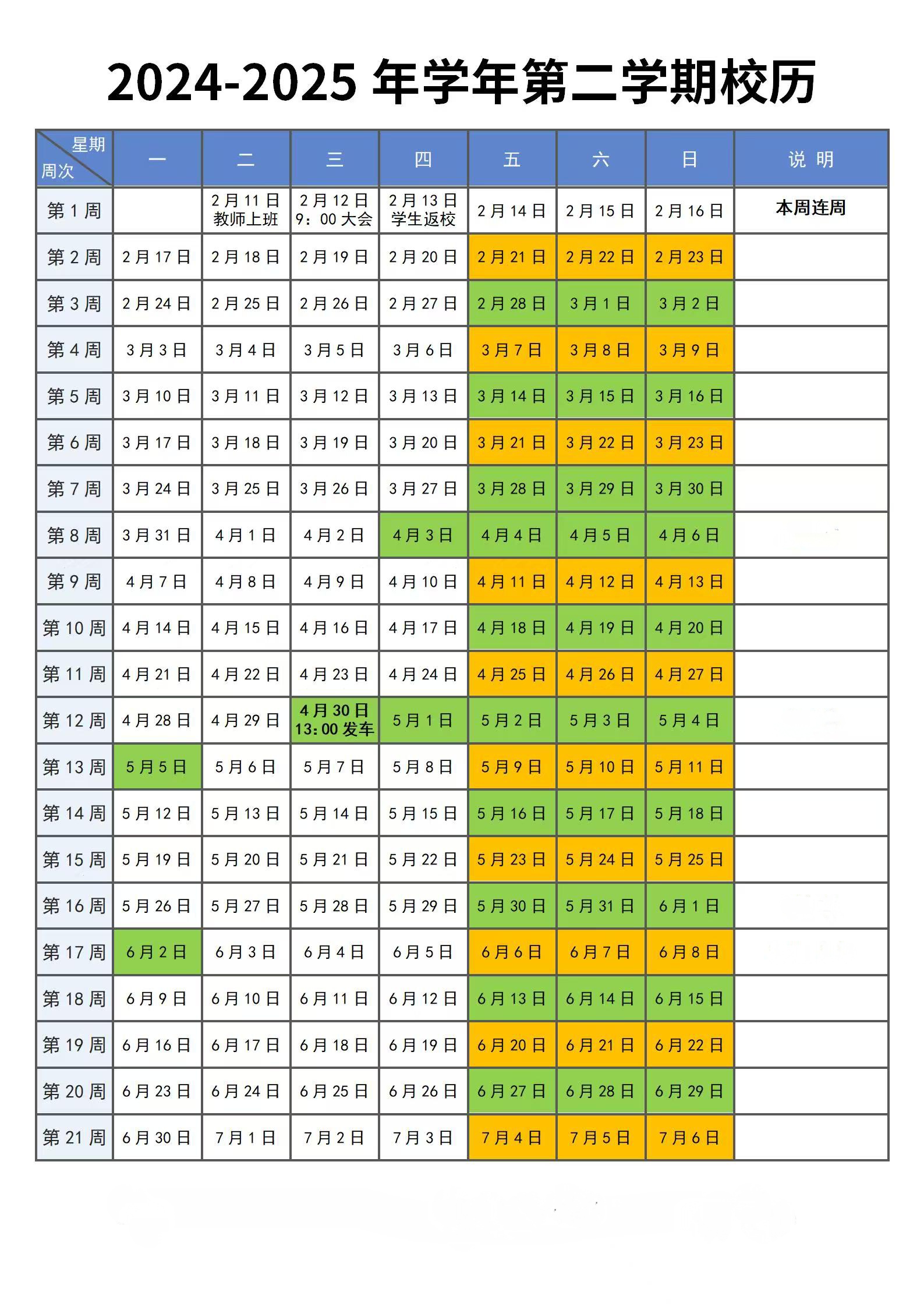 微信图片_20250506172415.jpg